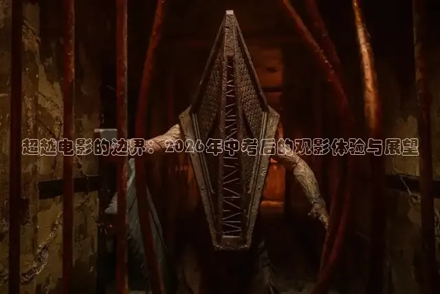 红桃电影
